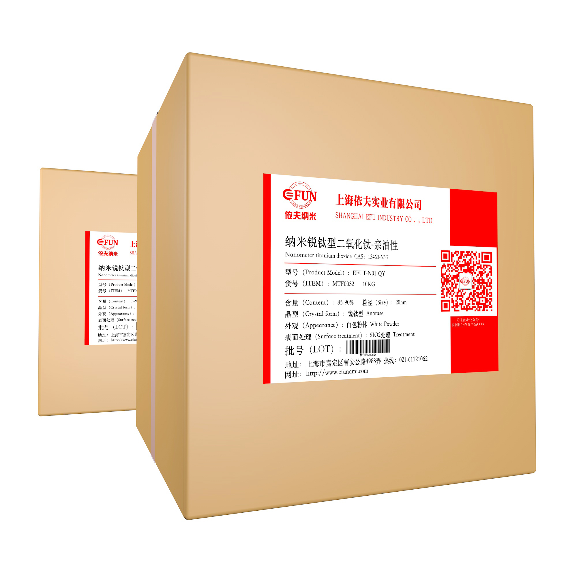 纳米二氧化钛-KH570处理-锐钛型-亲油性-18nm